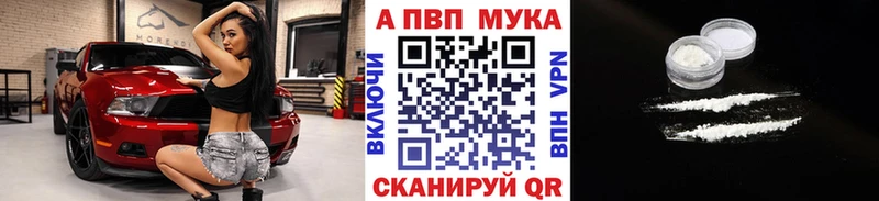 Альфа ПВП мука  Пермь 