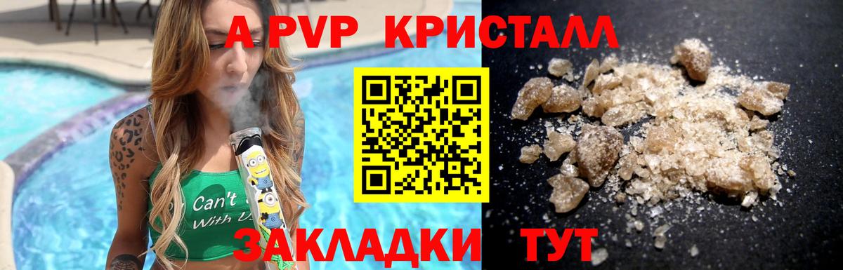 A-PVP мука Пермь