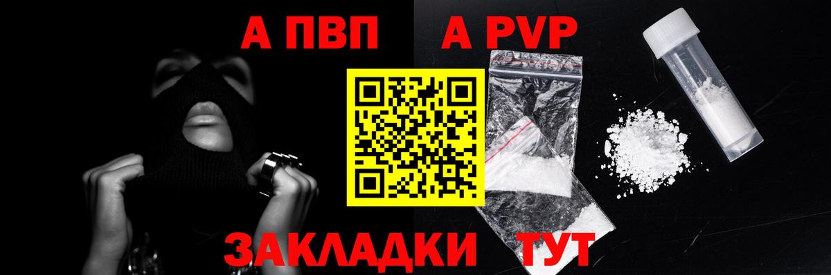 Пермь  A PVP мука  где купить   Вход с VPN  Alpha-PVP VHQ 