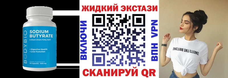 Бутират оксибутират  Пермь 