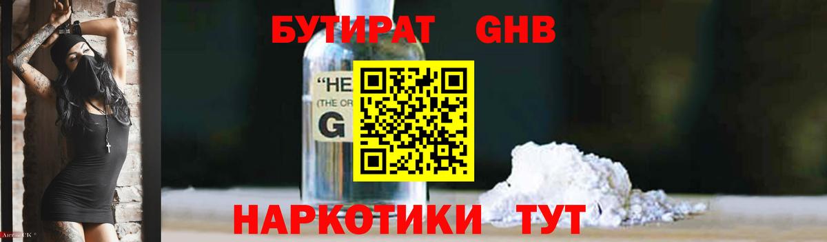 Пермь  Бутират  Вход с VPN  БУТИРАТ буратино 