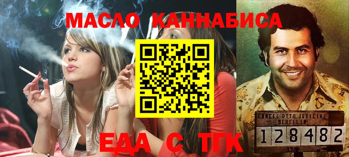 Пермь  Canna-Cookies конопля  Вход с VPN 