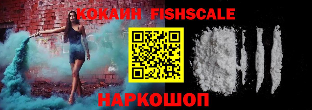 Cocaine Эквадор  Вход с VPN  КОКАИН Columbia  Пермь 