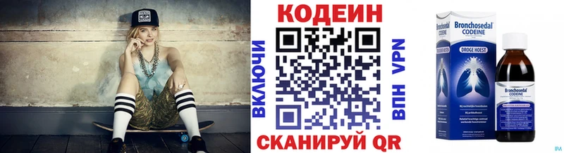 Codein Purple Drank  где купить   Пермь 