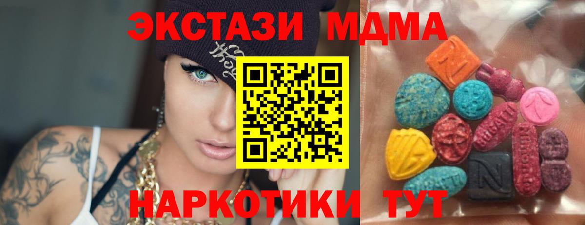 Экстази  Вход с VPN  Ecstasy XTC  Пермь  Ecstasy круглые 