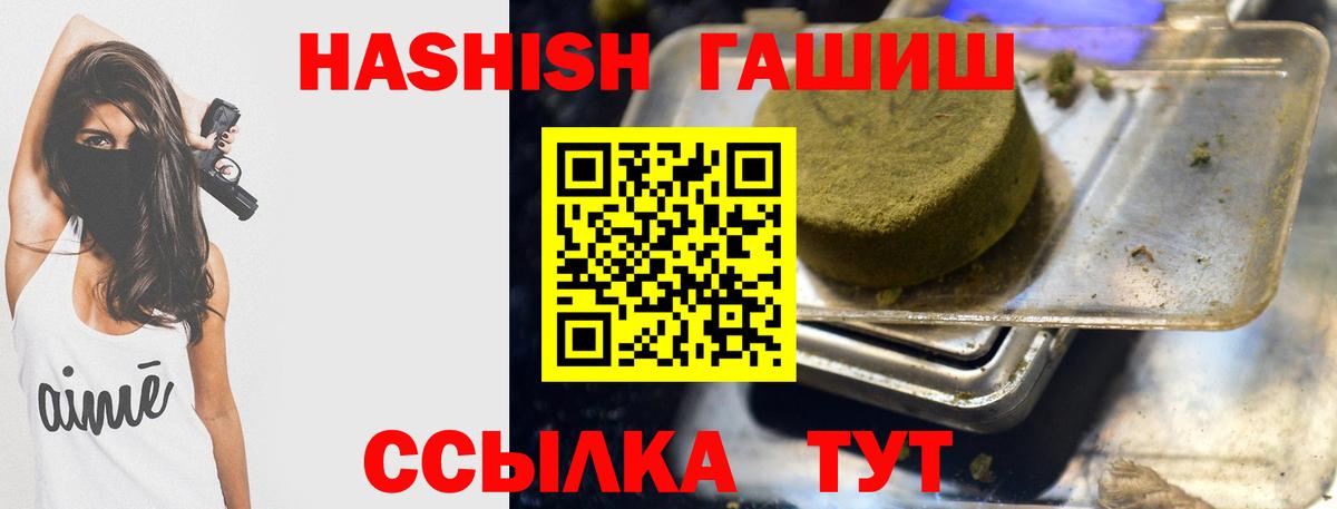 ГАШИШ VHQ  Гашиш Изолятор  где купить наркоту  Пермь  Вход с VPN 
