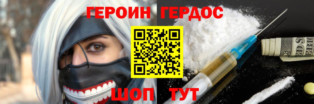 Пермь  Героин герыч  Вход с VPN 