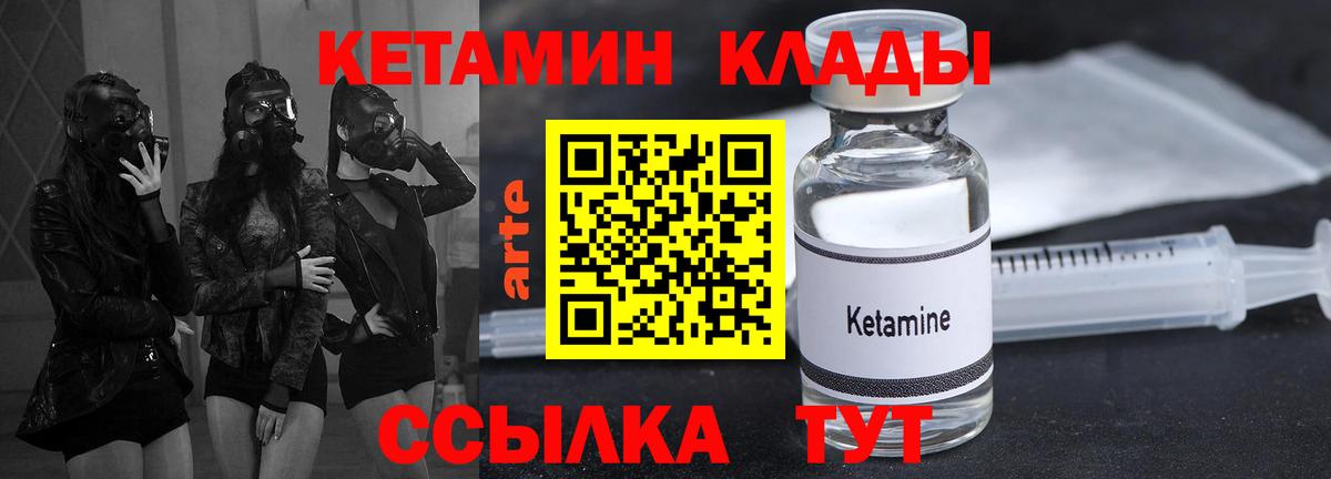 КЕТАМИН ketamine  Кетамин ketamine  Пермь  Вход с VPN 
