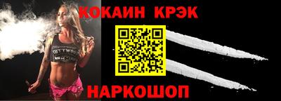 кокаин перу Новозыбков