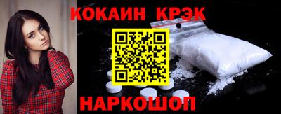 кокаин перу Новозыбков