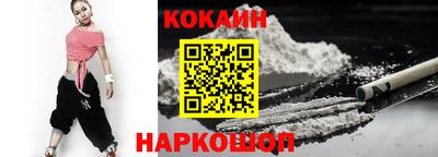 кокаин перу Новозыбков