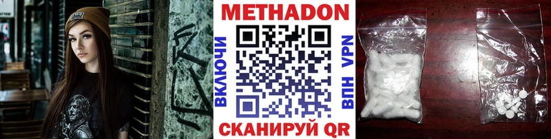 Метадон белоснежный  Пермь 