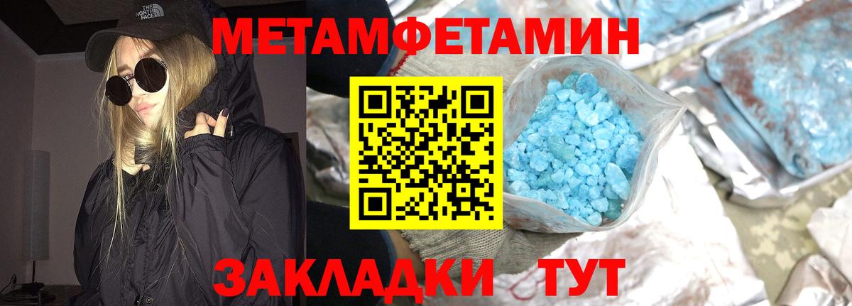 Первитин пудра  Вход с VPN  Пермь 
