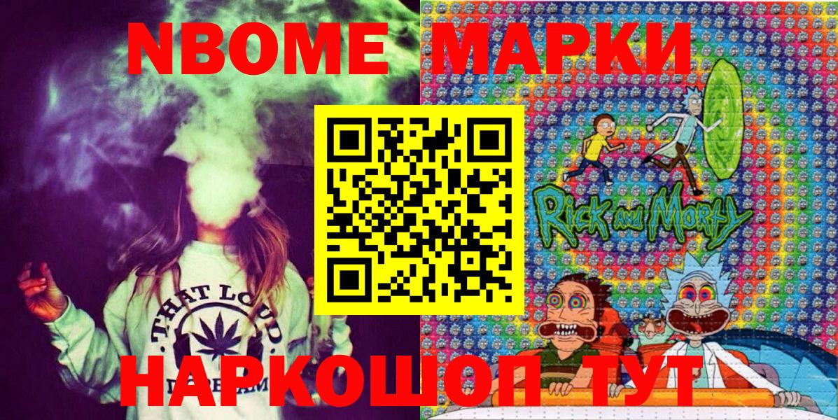 Марки 25I-NBOMe 1,5мг  Марки 25I-NBOMe 1,5мг  Наркотические марки  Пермь  Вход с VPN 