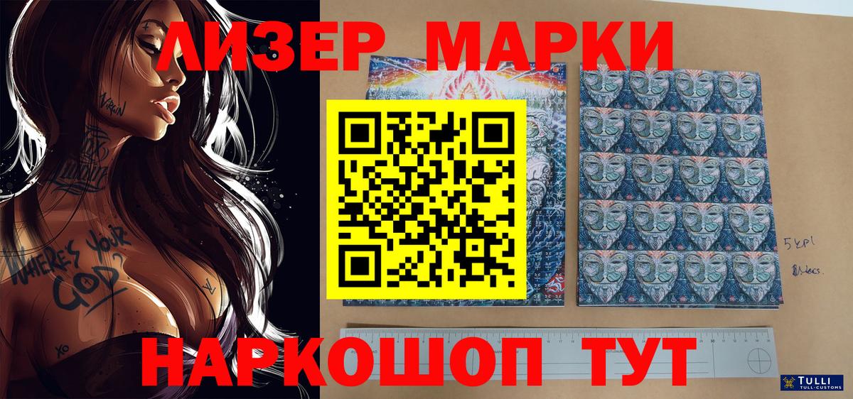 Марки 25I-NBOMe 1,8мг Пермь