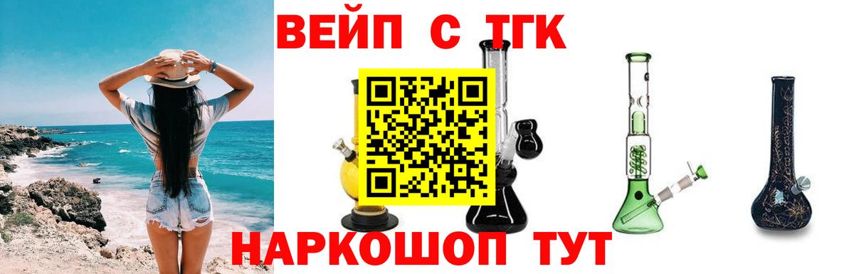 Пермь  Дистиллят ТГК вейп с тгк  ТГК Wax  Вход с VPN 