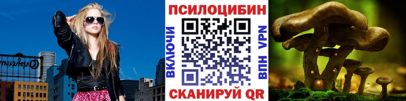 Галлюциногенные грибы Cubensis  Пермь 